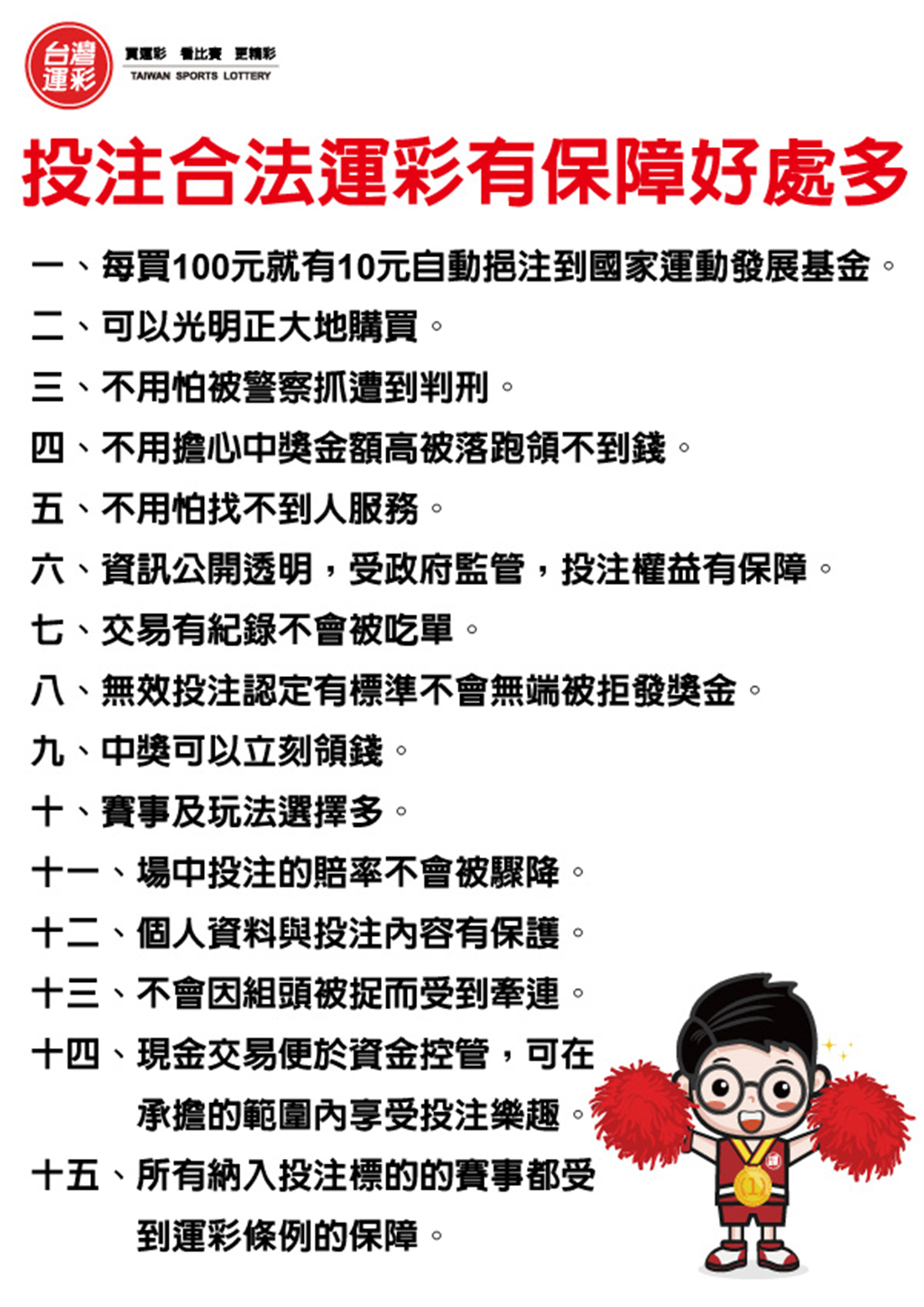 網路投注線上申辦｜網路賭博算刑法賭博罪？｜天下第一莊運動彩券