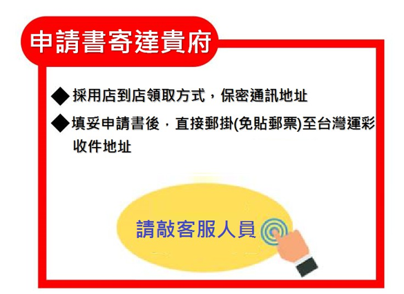 運彩舊會員轉移經銷商｜舊會員變更經銷商｜台灣運彩網路會員申請中心