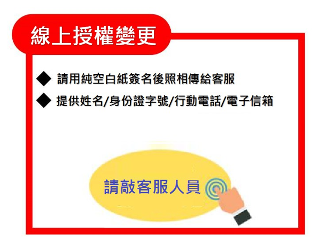 運彩舊會員轉移經銷商｜舊會員變更經銷商｜台灣運彩網路會員申請中心