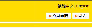 台灣運彩網路會員｜網路會員/忘記密碼｜台灣運彩網路會員申請中心